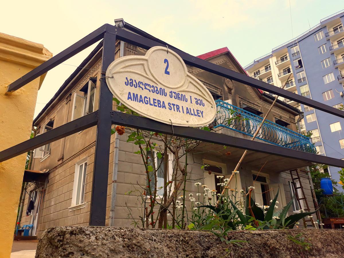 Achi Guest House マヒンジャウリ エクステリア 写真